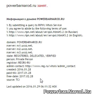 powerbarnarod.ru - новое доменное имя